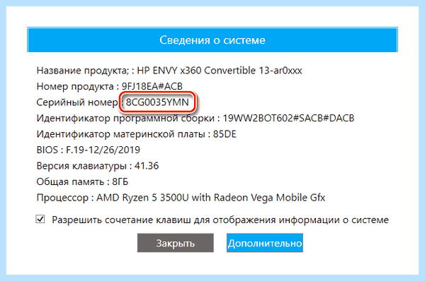 Snid acer что это