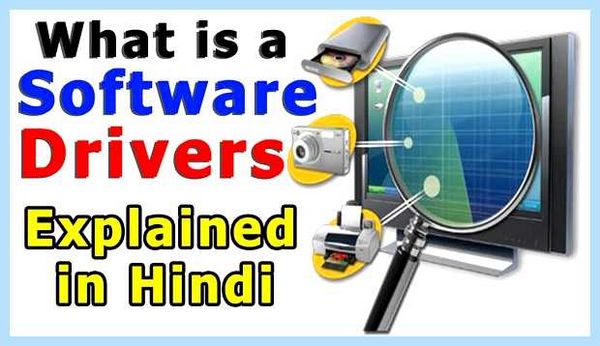 Software and drivers что это