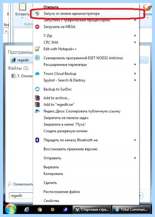 Sp ufd u2 диск защищен от записи (диск, защитить, запись, снять защиту, защиту записи, файловой системы) Sp ufd u2 диск защищен от записи