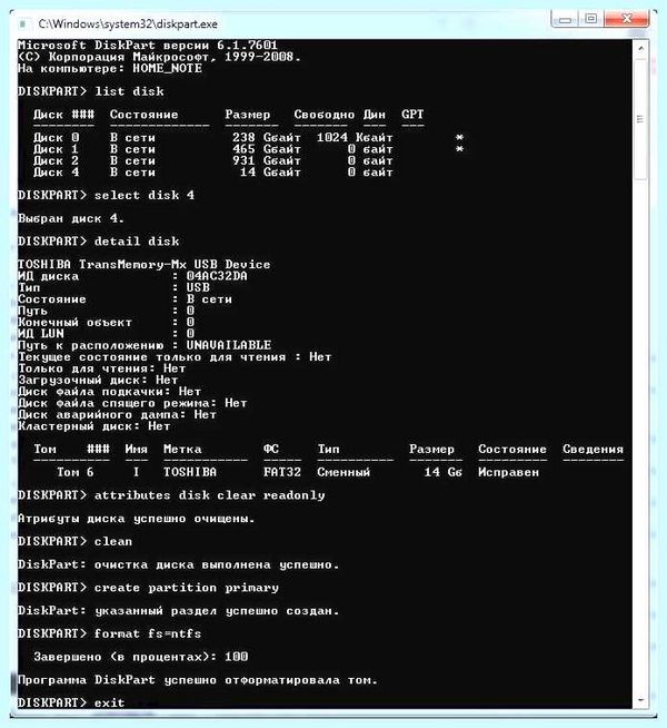 Sp ufd u2 диск защищен от записи (диск, защитить, запись, снять защиту, защиту записи, файловой системы) Sp ufd u2 диск защищен от записи