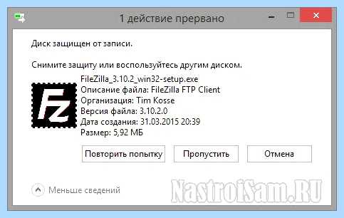 Sp ufd u2 диск защищен от записи (диск, защитить, запись, снять защиту, защиту записи, файловой системы) Sp ufd u2 диск защищен от записи