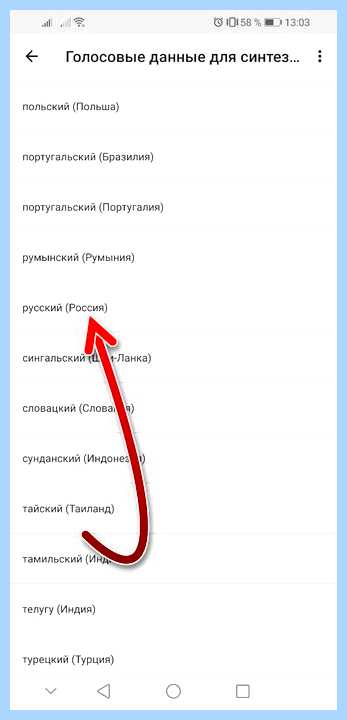 Speech services by google что это