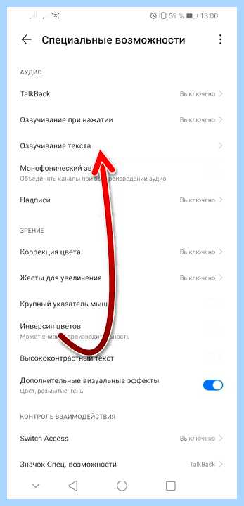 Speech services by google что это