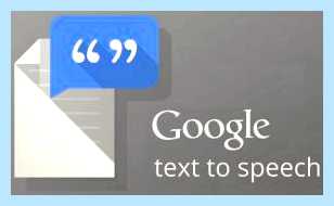 Speech services by google что это