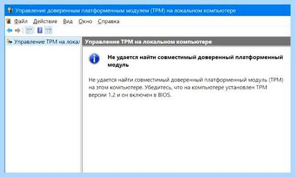 Spi tpm что это (Platform Module, Trusted Platform, Trusted Platform Module, материнской плате, платформенный модуль) Spi tpm что это