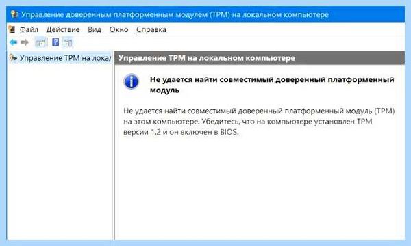 Spi tpm что это (Platform Module, Trusted Platform, Trusted Platform Module, материнской плате, платформенный модуль) Spi tpm что это