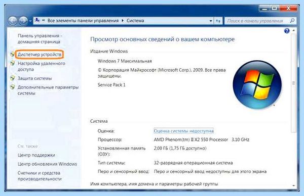 Ssd на windows 7