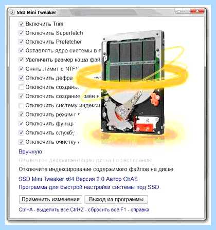 Ssd на windows 7