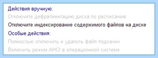 Ssd отключение файла подкачки