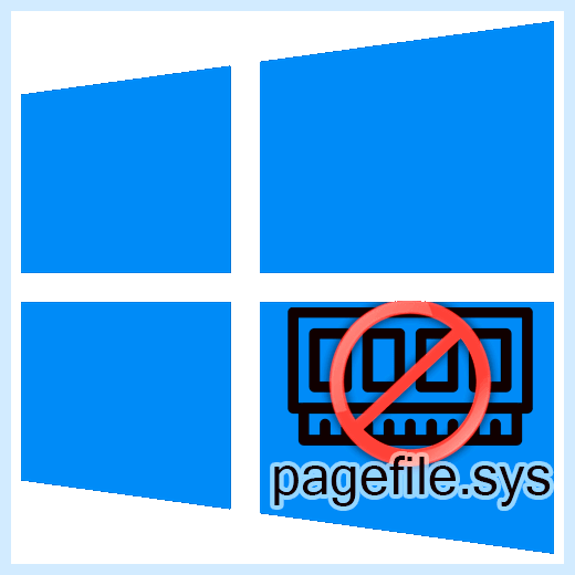 Ssd отключение файла подкачки