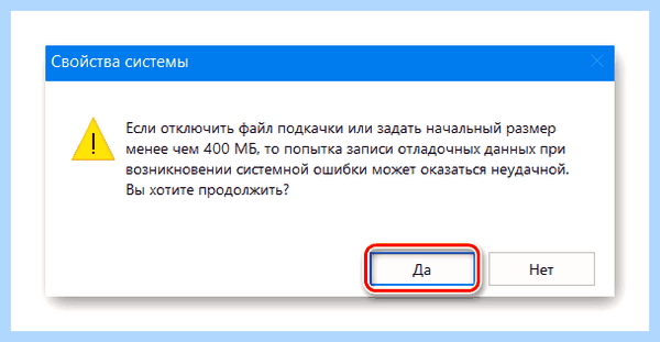 Ssd отключение файла подкачки