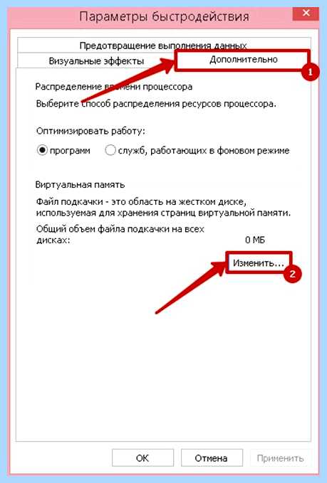 Ssd отключение файла подкачки
