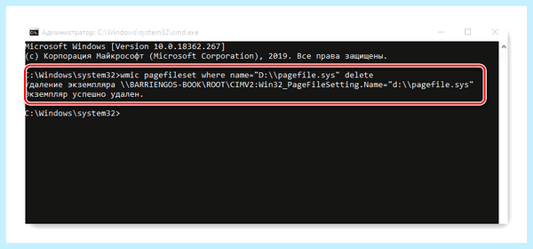 Ssd отключение файла подкачки