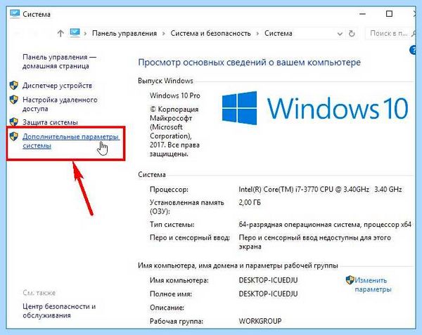 Ssd отключение файла подкачки