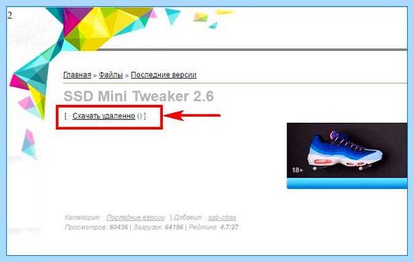 Ssd отключение файла подкачки