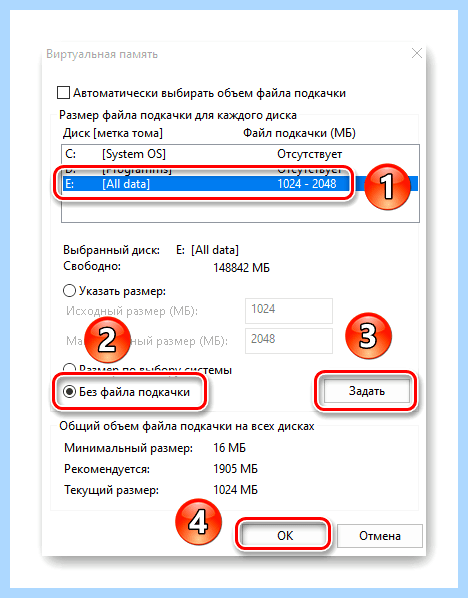 Ssd отключение файла подкачки