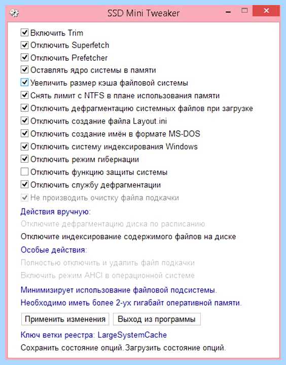 Ssd отключение файла подкачки