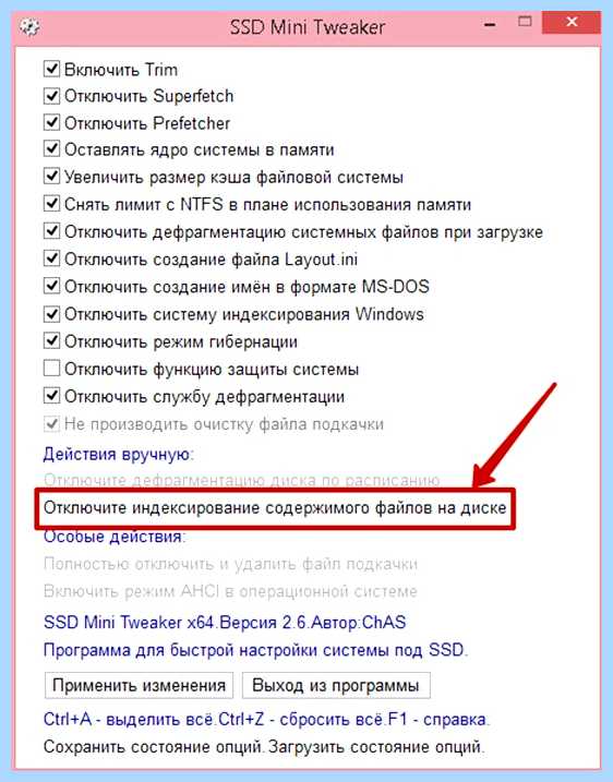 Ssd отключение файла подкачки