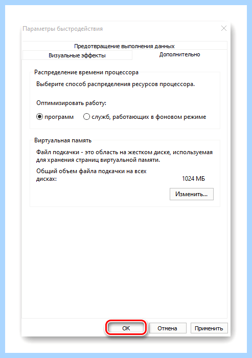Ssd отключение файла подкачки