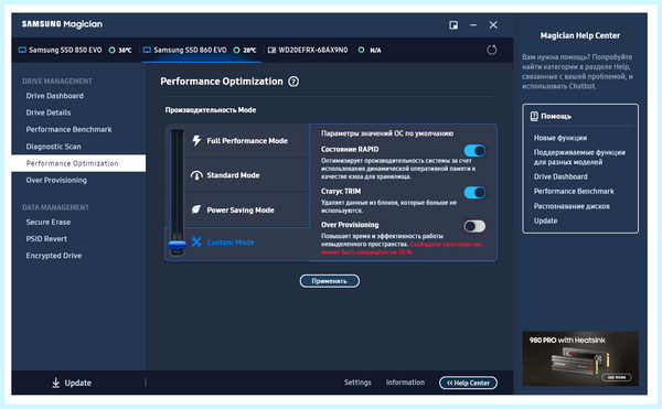 Ssd over provisioning (provisioning, резервной области, твердотельного накопителя, области твердотельного) Ssd over provisioning