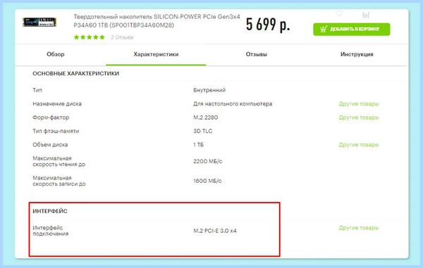Ssd скорость передачи данных (скорость, передача, дать, передачи данных) Ssd скорость передачи данных