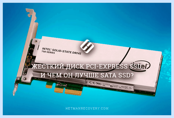 Ssd скорость передачи данных (скорость, передача, дать, передачи данных) Ssd скорость передачи данных
