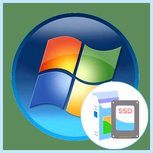 Ssd установка windows 7 (установка, windows, операционной системы, твердотельный накопитель) Ssd установка windows 7