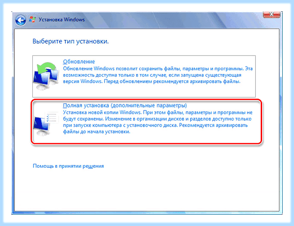 Ssd установка windows (установка, windows, операционной системы, нашем сайте, установки Windows, Обратите внимание) Ssd установка windows