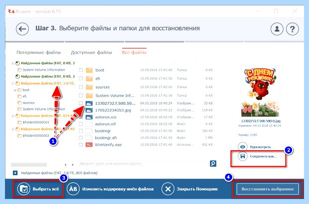 Архив не открывается (архив, открывать, Recovery Toolbox, https ocomp) Архив не открывается