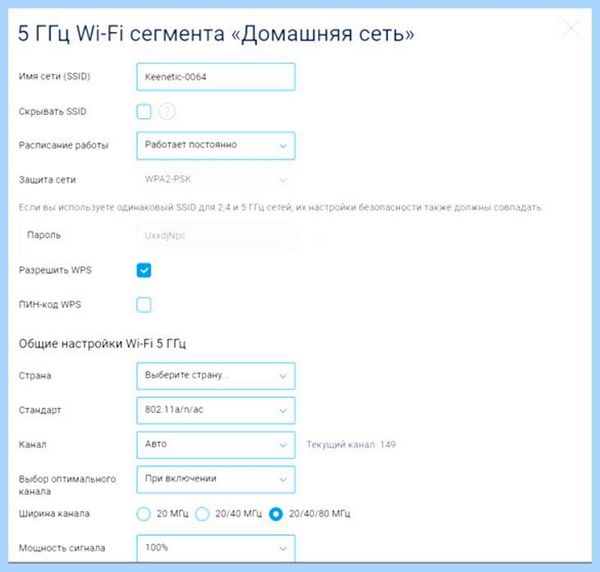 5 ггц wi fi