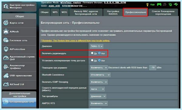 5 ггц wi fi