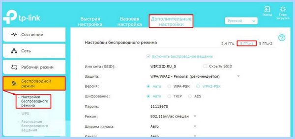 5 ггц wi fi