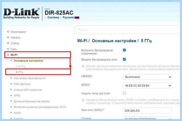 5 ггц wi fi