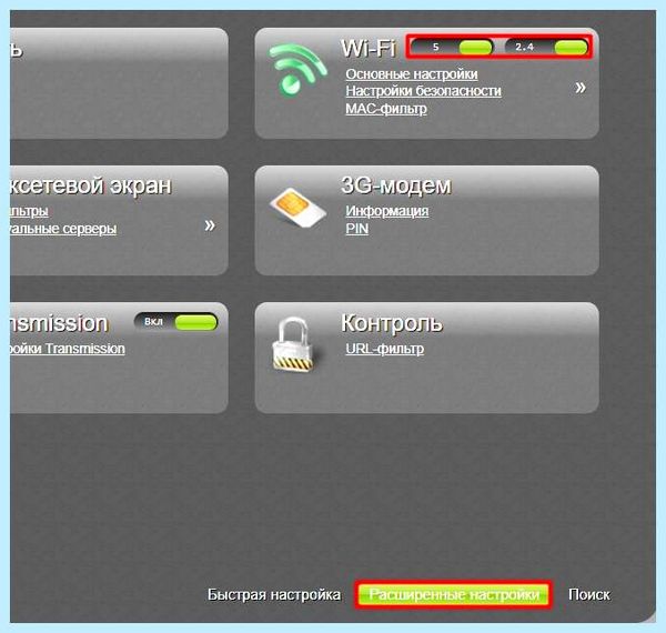 5 ггц wi fi