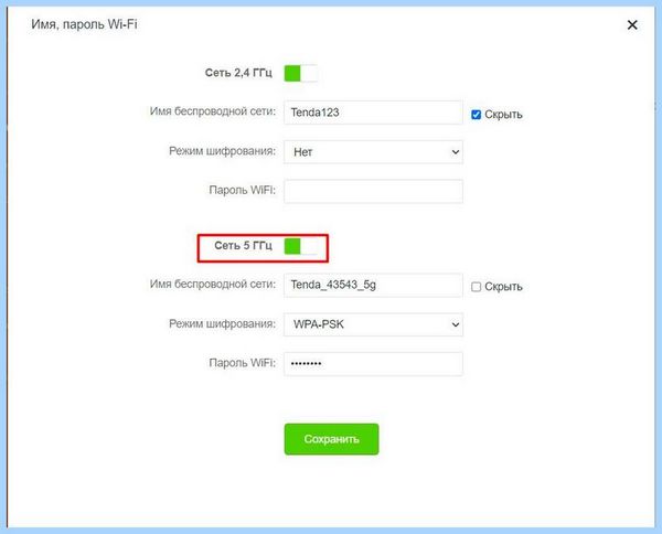 5 ггц wi fi