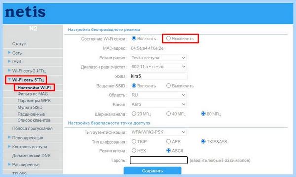 5 ггц wi fi