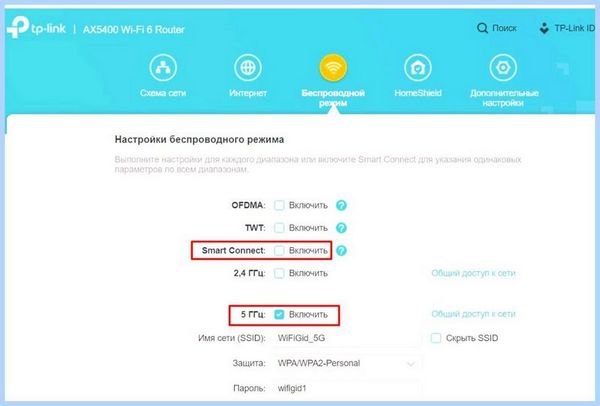 5 ггц wi fi