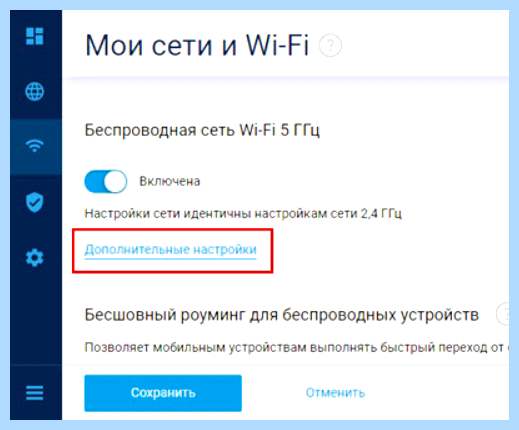 5 ггц wi fi