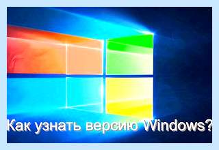 64 битная версия windows