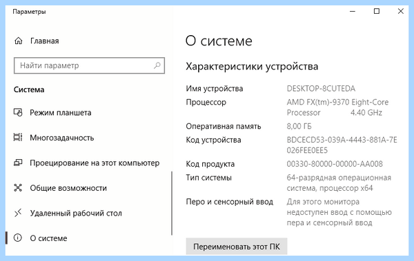64 битная версия windows