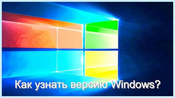 64 битная версия windows
