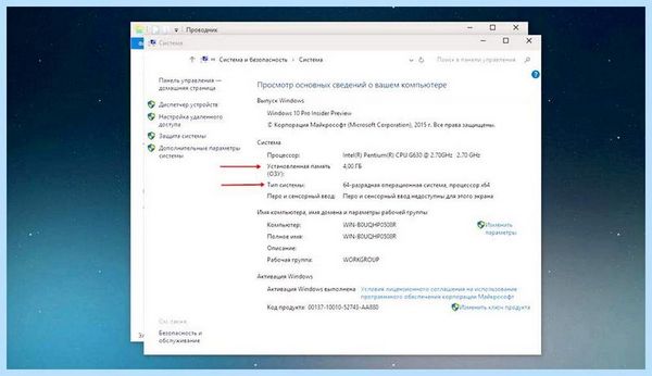 64 битная версия windows