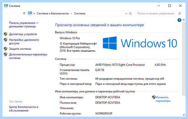 64 битная версия windows