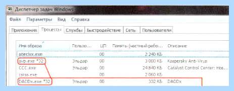 64 битная версия windows