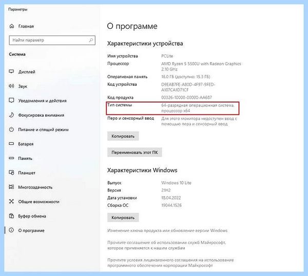 64 битная версия windows