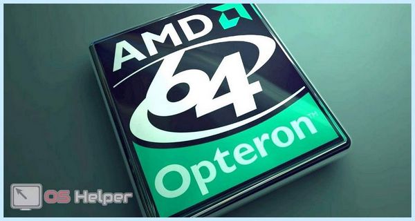64 или 86