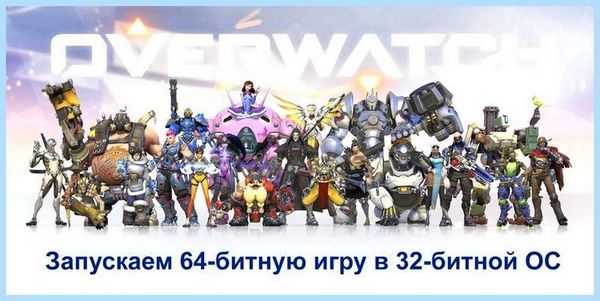 64 разрядная система как установить