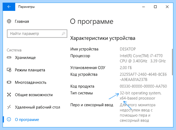 64 разрядная система как установить