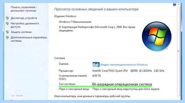 64 разрядная система как установить