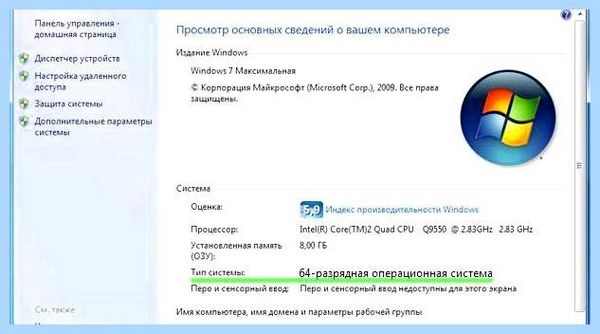 64 разрядная система как установить